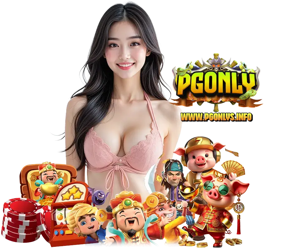 PGONLYS สมัคร  
